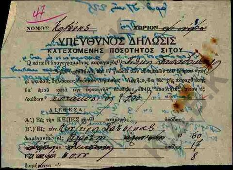 Original Ψηφιακό αντικείμενο not accessible