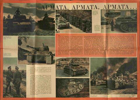 Original Ψηφιακό αντικείμενο not accessible