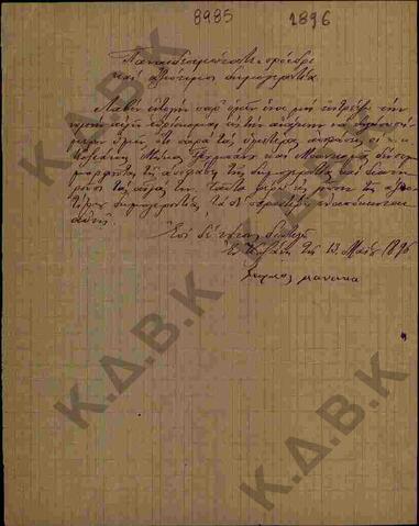 Original Ψηφιακό αντικείμενο not accessible