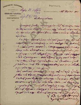 Επιστολή προς τον Μητροπολίτη Κωνστάντιο από τον Χρηστάκη Παπαθωμά σχετικά με τη συνδρομή τουΔημή...