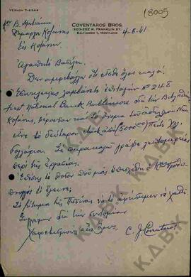 Επιστολή του Κων. Κοβεντάρου προς τον Δήμαρχο Κοζάνης Βασίλη Ματιάκη με ημερομηνία 5/04/1961