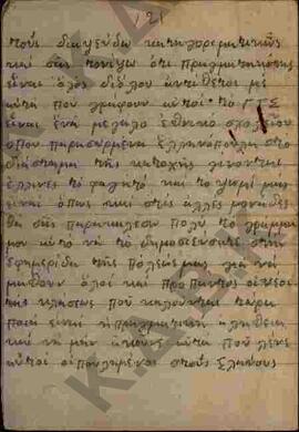 Χειρόγραφη επιστολή από έναν Στρατιώτη Βλάχο Αστέρ.Γεώργιο σχετικά με το στρατόπεδο Γ.Τ.Σ