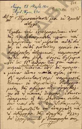 Επιστολή του Μητροπολίτη Σισανίου και Σιατίστης Ιερόθεος προς Μητροπολίτη Κωνστάντιο για την ενορ...