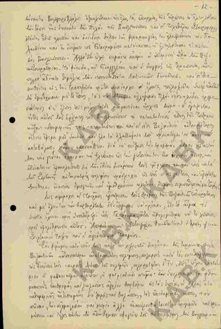 Original Ψηφιακό αντικείμενο not accessible