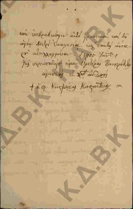 Επιστολή προς τον Μητροπολίτη Κωνστάντιο από τον πρ. Κων/πόλεως Κωνσταντίνο σχετικά με τις εορτές...