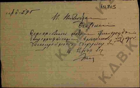 Original Ψηφιακό αντικείμενο not accessible