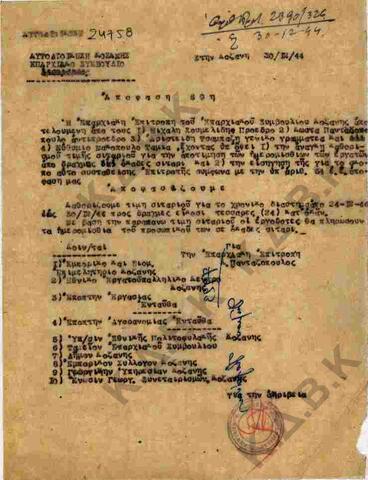 Original Ψηφιακό αντικείμενο not accessible