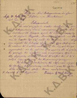 Επιστολή του Οικονόμου Παπαβασίλειου προς Κωνστάντιο όπου αναφέρεται  σε 4 χωριά της επαρχίας