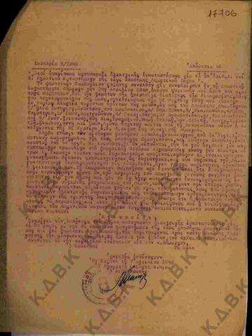 Original Digital object not accessible