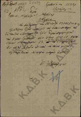 Original Ψηφιακό αντικείμενο not accessible