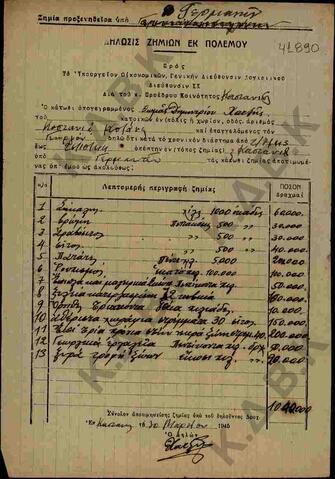Original Ψηφιακό αντικείμενο not accessible