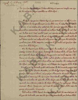 Επιστολή προς τον Μητροπολίτη Κωνστάντιο από τον Αρχιμανδρίτη Δωρόθεο, πρώην έξαρχο Μετσόβο σχετι...