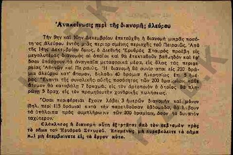 Original Ψηφιακό αντικείμενο not accessible