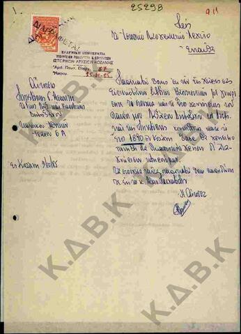 Original Ψηφιακό αντικείμενο not accessible