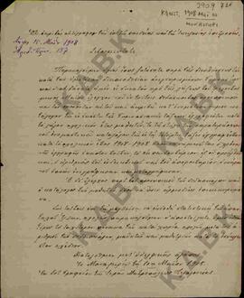 Επιστολή προς τον Μητροπολίτη Κωνστάντιο από τον Μητροπολίτη Πελαγονίας Ιωακείμ σχετικά με το διδ...