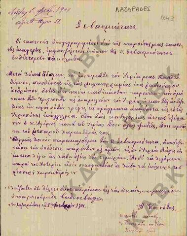 Original Ψηφιακό αντικείμενο not accessible
