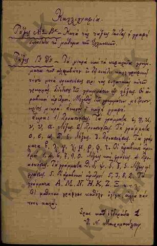 Original Ψηφιακό αντικείμενο not accessible