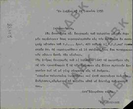 Επιστολή του Ν.Π. Δελιαλή προς πιθανότατα τον Μητροπολίτη Σερβίων και Κοζάνης αναφορικά με επιγρα...
