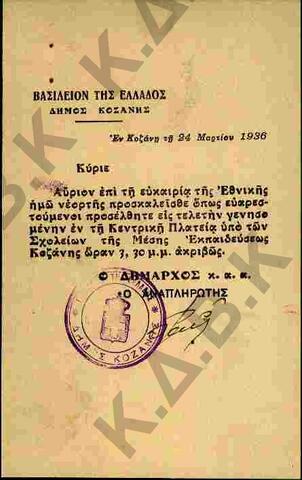 Original Ψηφιακό αντικείμενο not accessible