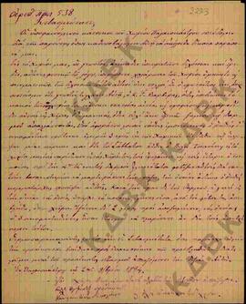 Επιστολή προς τον Μητροπολίτη Κωνστάντιο από τους κατοίκους του χωριού Παλιοκάστρου όπου εκφράζου...