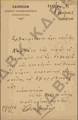 Επιστολή προς τον Μητροπολίτη Κωνστάντιο από το Ζάππειο Εθνικό Τυπογραφείο σχετικά με το συνέδριο...