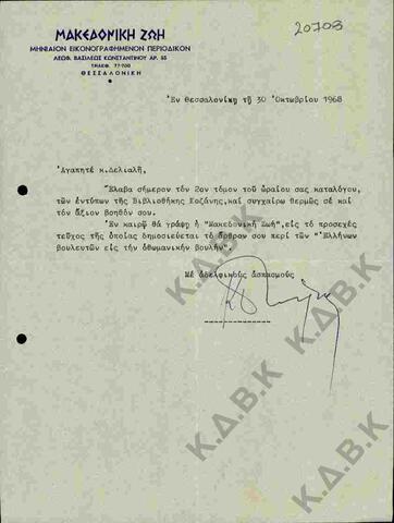 Original Ψηφιακό αντικείμενο not accessible