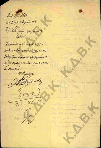 Original Ψηφιακό αντικείμενο not accessible