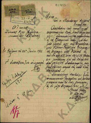 Original Ψηφιακό αντικείμενο not accessible