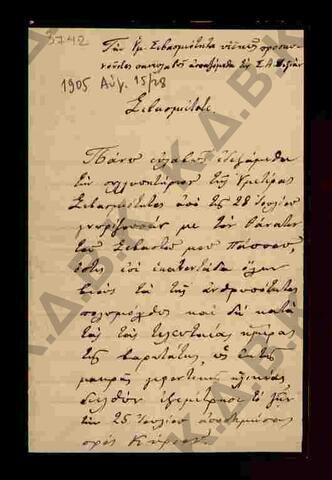 Original Ψηφιακό αντικείμενο not accessible