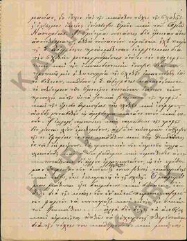 Επιστολή του Ιωάννη Σιώνη προς τον Κωνστάντιο όπου γίνεται αναφορά στην εθνική προστασία