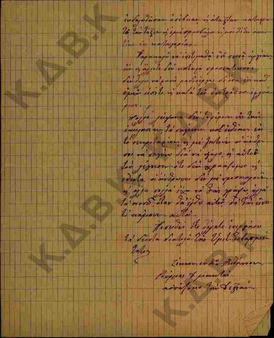 Original Ψηφιακό αντικείμενο not accessible