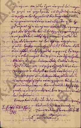Επιστολή από τα πειθήνια τέκνα του χωριού Μεταξά προς το Σεβασμιότατο, σχετικά με τον Ιωάννη Γκιο...