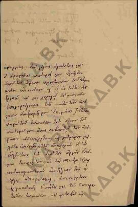 Επιστολή προς τον Μητροπολίτη Κωνστάντιο από την Ζωΐτσα Χ.Γκοροβέλη όπου αναφέρεται στην μηνιαία ...