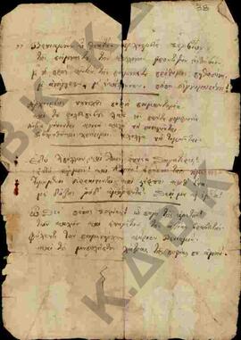 Ποιήματα και βιογραφικό σημείωμα για τον Βενιαμήν (1815-1849)