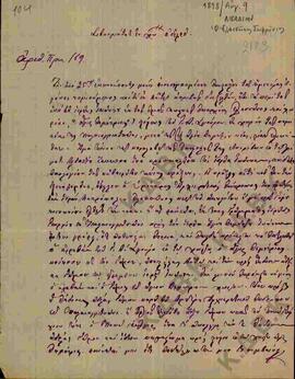 Επιστολή προς τον Μητροπολίτη Κωνστάντιο από τον Μητροπολίτη Ελασσόνας Σωφρόνιο σχετικά με εκκλησ...