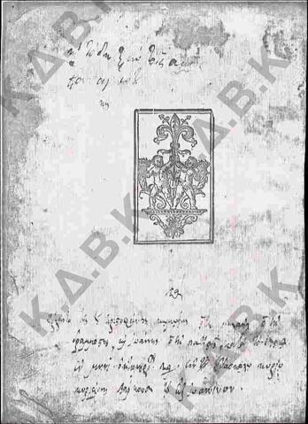 Original Digital object not accessible