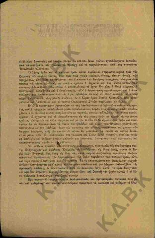 Original Ψηφιακό αντικείμενο not accessible