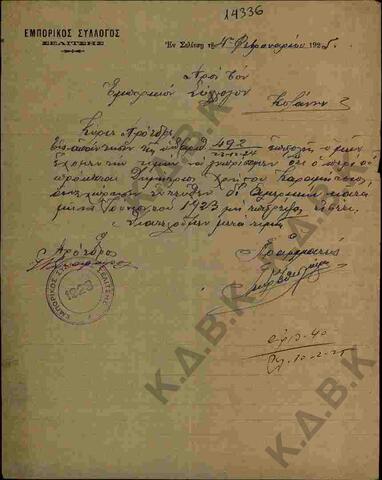 Original Ψηφιακό αντικείμενο not accessible