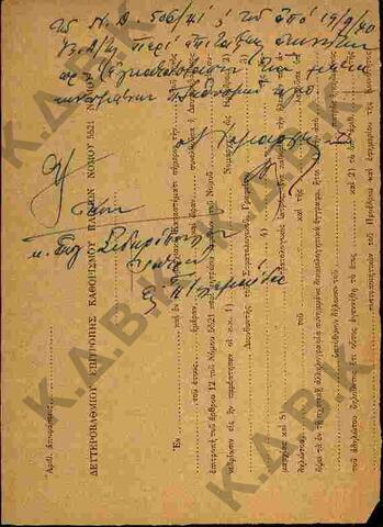 Original Digital object not accessible
