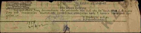 Original Ψηφιακό αντικείμενο not accessible