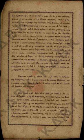 Original Ψηφιακό αντικείμενο not accessible