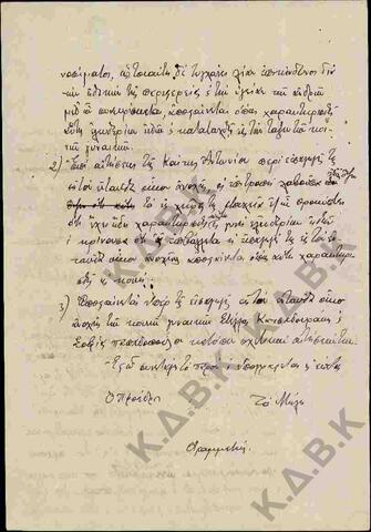 Original Ψηφιακό αντικείμενο not accessible