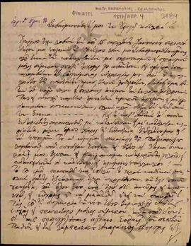 Επιστολή προς τον Μητροπολίτη Κωνστάντιο από τον Μητροπολίτη Παραμυθιάς και Φιλιατών Κωνστάντινο ...