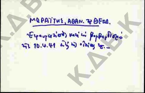 Original Ψηφιακό αντικείμενο not accessible