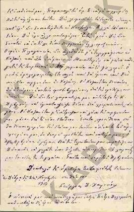 Επιστολή προς τον Μητροπολίτη Κωνστάντιο από τον Γεώργιο Δ. Χαρισίου σχετικά με τη Δεβρή Εορδαίας 04