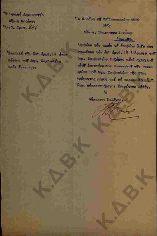 Original Ψηφιακό αντικείμενο not accessible