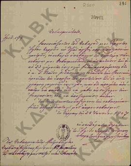 Επιστολή από τον Πρωτοσύγκελο Λεόντιο Σερρών, προς το Σεβασμιότατο Μητροπολίτη Σερβίων και Κοζάνη...