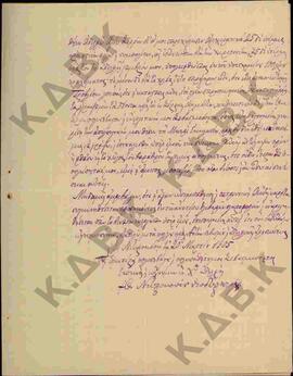 Επιστολή από το Θεοδώρητο Νευροκοπίου προς το Σεβασμιότατο, σχετικά με την οικονομική του υποστήρ...