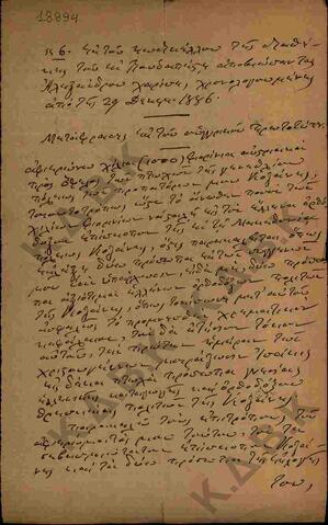 Original Digital object not accessible