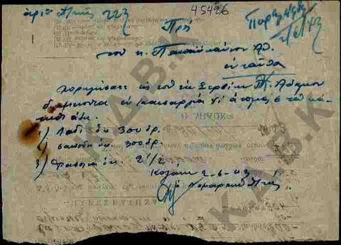 Original Ψηφιακό αντικείμενο not accessible